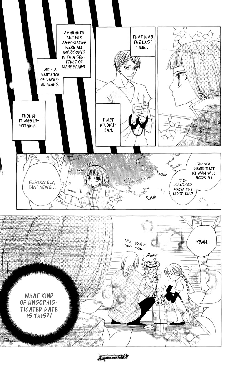 Ryuu no Hanawazurai Chapter 38 page 25 - Chapter 38