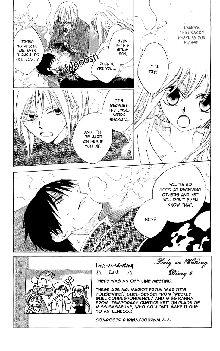 Ryuu no Hanawazurai Chapter 38 page 3 - Chapter 38
