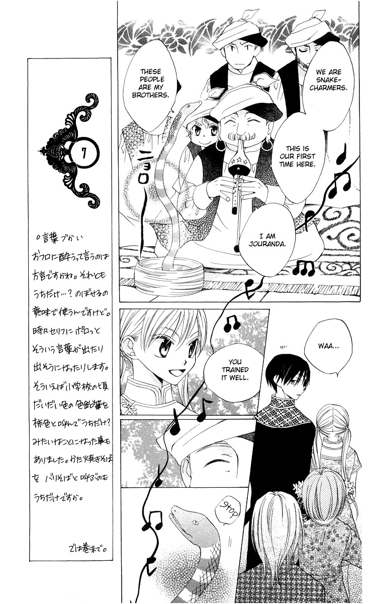 Ryuu no Hanawazurai Chapter 4 page 11 - Chapter 4