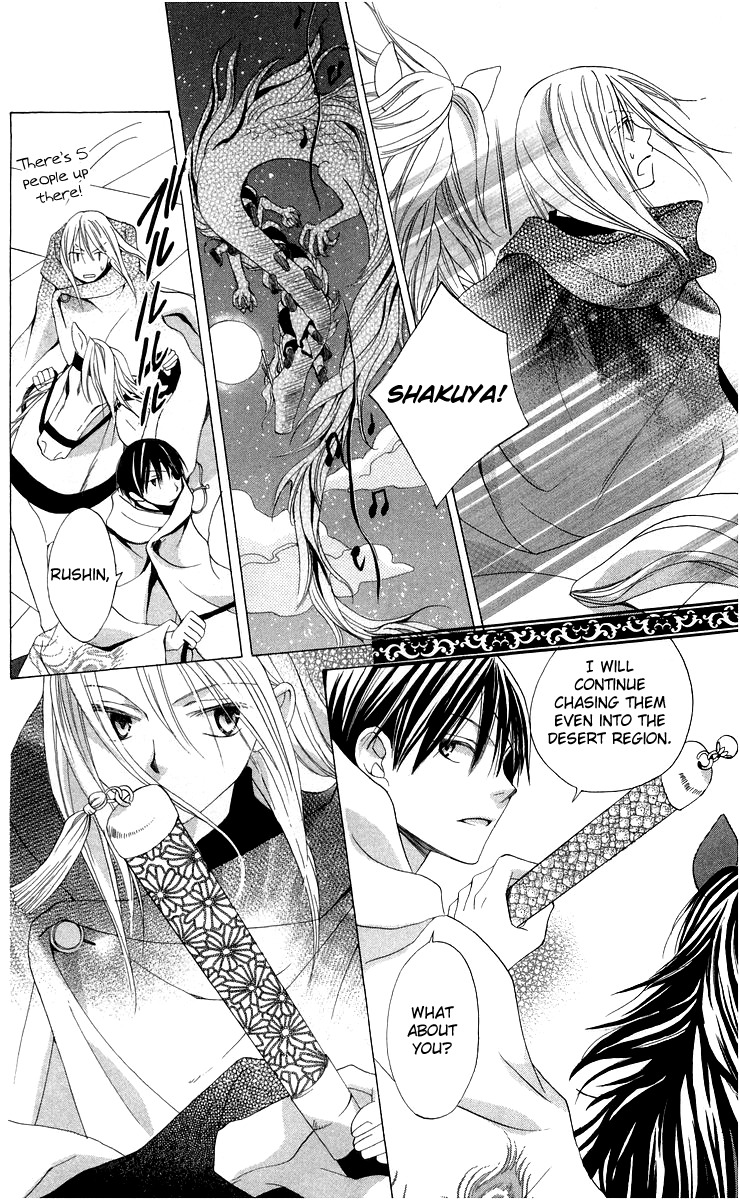 Ryuu no Hanawazurai Chapter 4 page 32 - Chapter 4