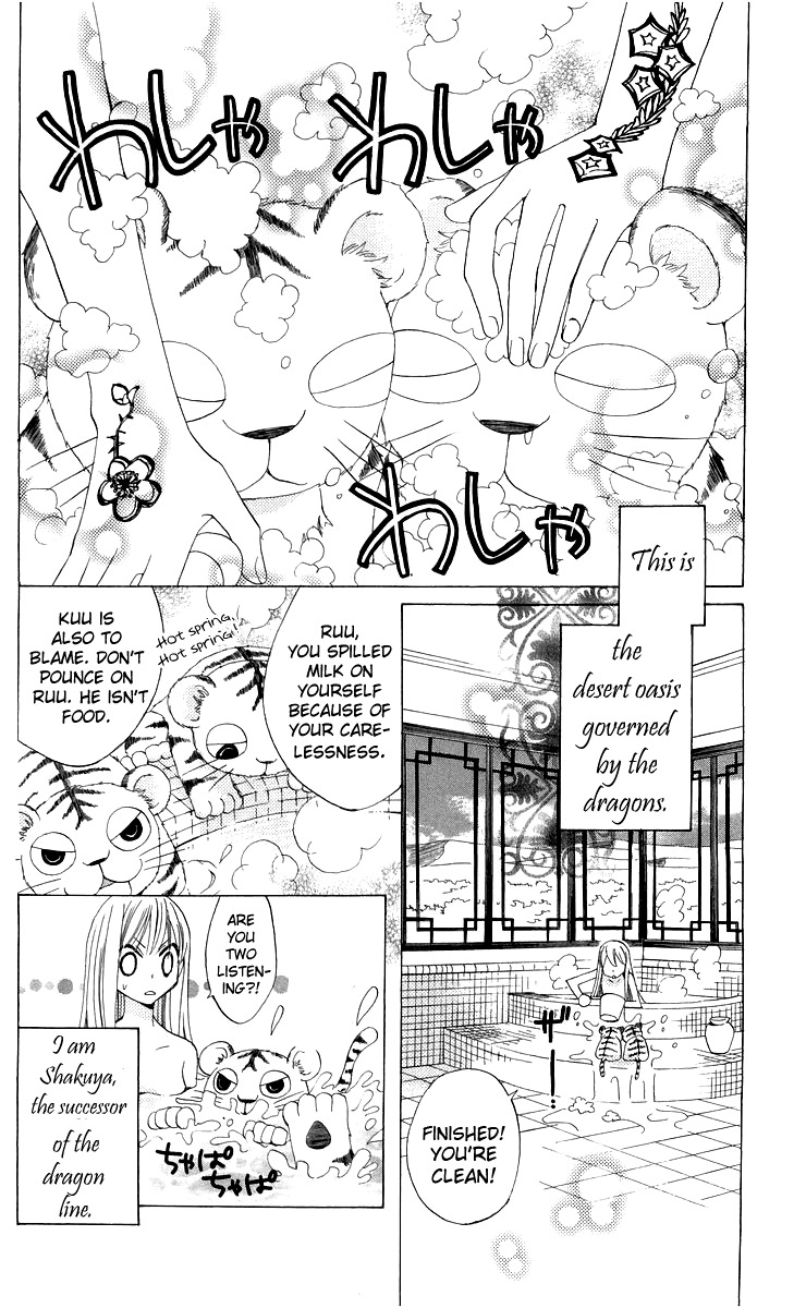 Ryuu no Hanawazurai Chapter 4 page 4 - Chapter 4