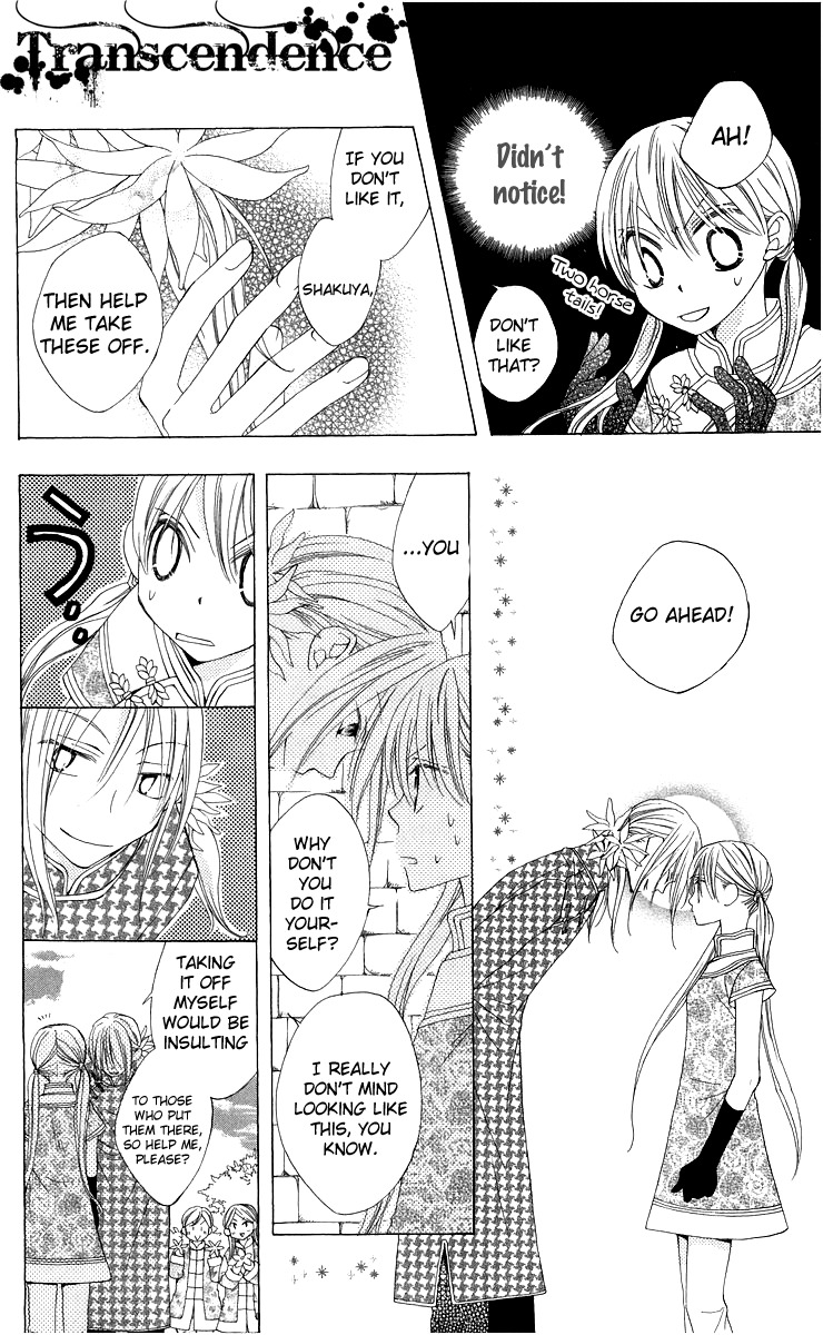 Ryuu no Hanawazurai Chapter 4 page 8 - Chapter 4