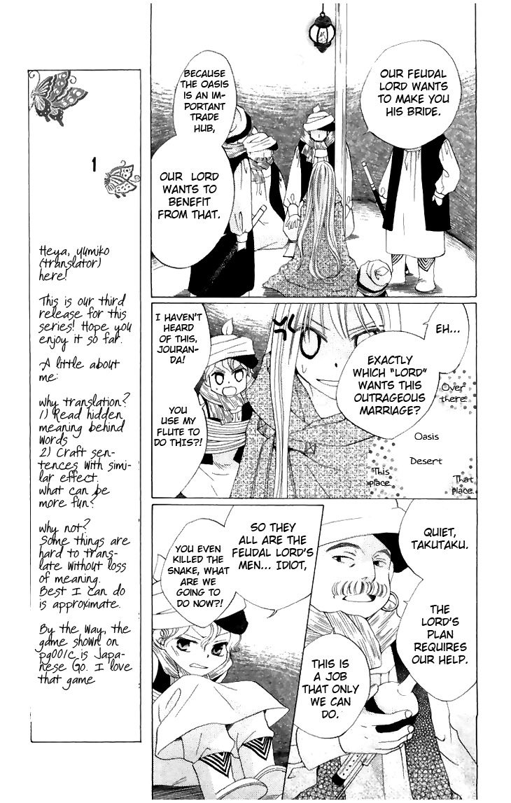 Ryuu no Hanawazurai Chapter 5 page 13 - Chapter 5