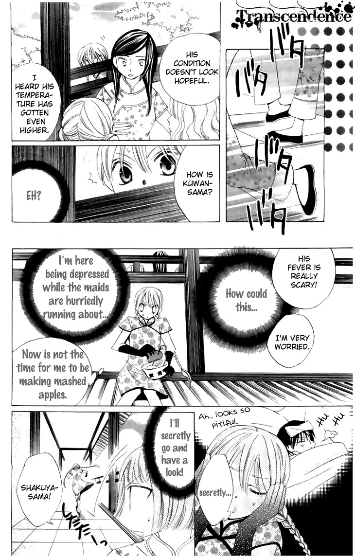 Ryuu no Hanawazurai Chapter 6 page 23 - Chapter 6