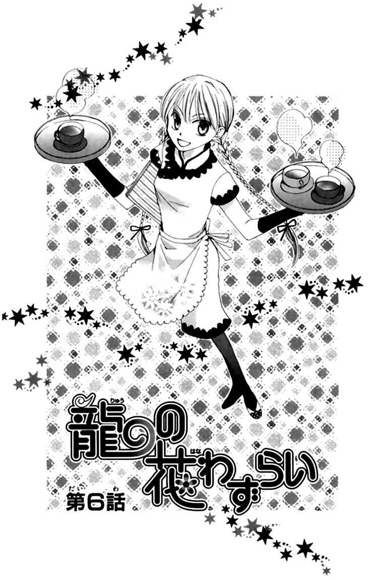 Ryuu no Hanawazurai Chapter 6 page 4 - Chapter 6