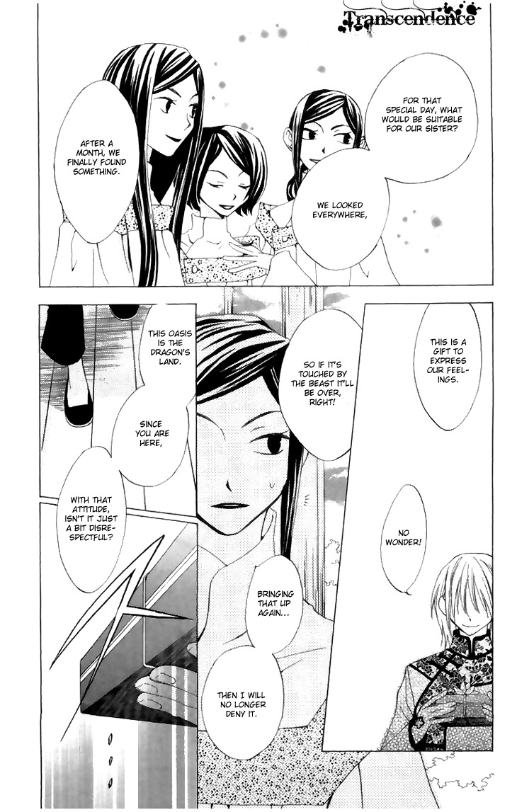 Ryuu no Hanawazurai Chapter 7 page 23 - Chapter 7