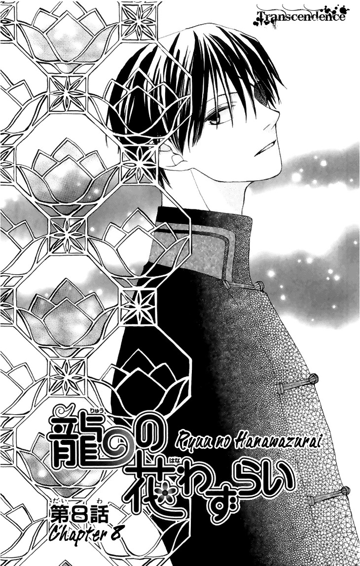 Ryuu no Hanawazurai Chapter 8 page 3 - Chapter 8