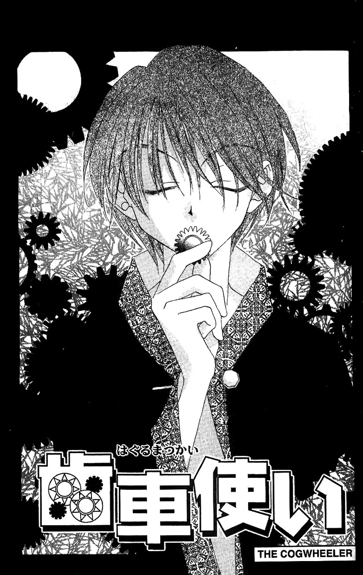 Ryuu no Hanawazurai Chapter 9.5 page 1 - Chapter 9.5