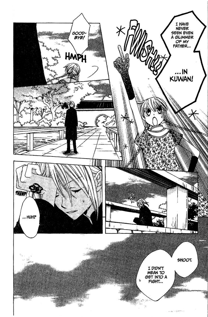 Ryuu no Hanawazurai Chapter 9 page 16 - Chapter 9