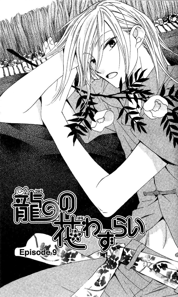 Ryuu no Hanawazurai Chapter 9 page 3 - Chapter 9
