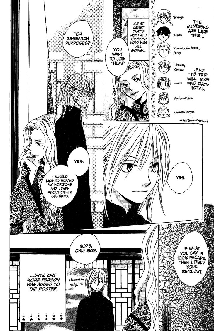 Ryuu no Hanawazurai Chapter 9 page 8 - Chapter 9