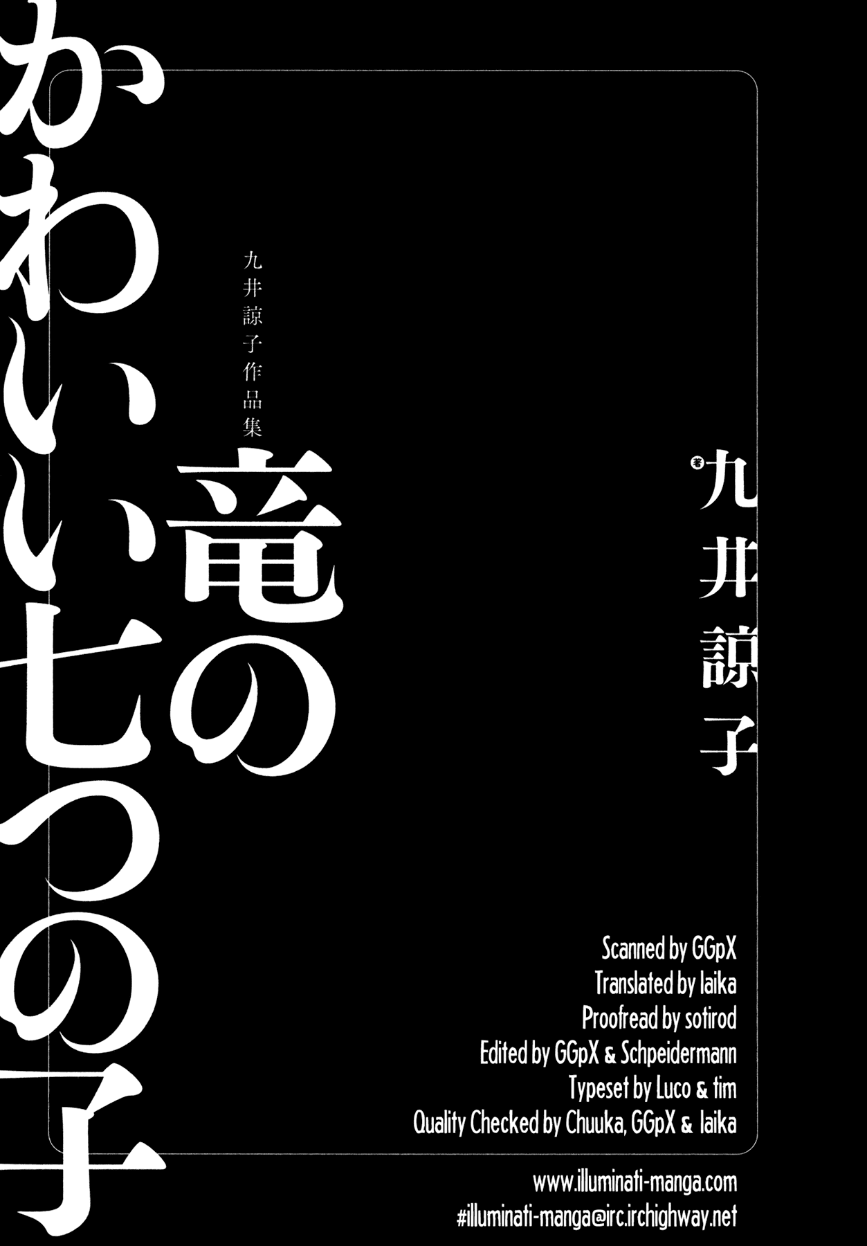 Ryuu no Kawaii Nanatsu no Ko Chapter 0 page 6 - Chapter 0: Introduction