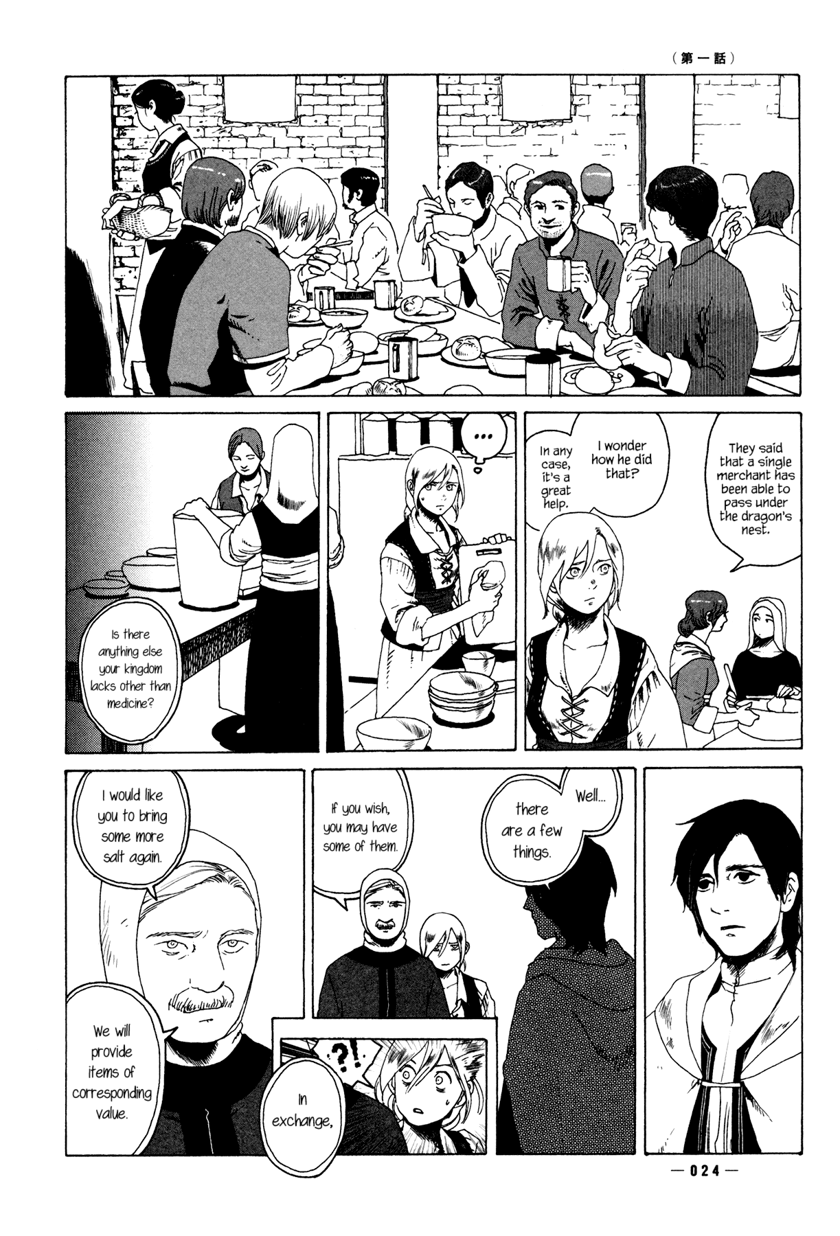 Ryuu no Kawaii Nanatsu no Ko Chapter 1 page 21 - Chapter 1: The First Story: The Dragon's Small Steeple