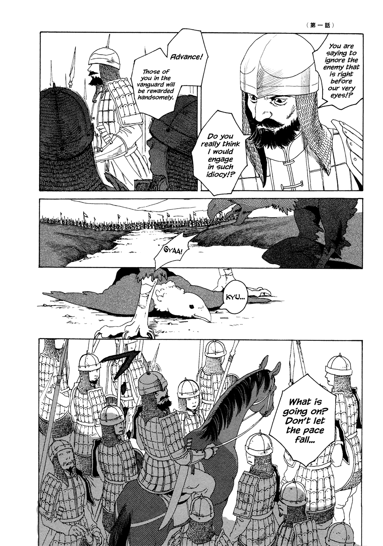 Ryuu no Kawaii Nanatsu no Ko Chapter 1 page 39 - Chapter 1: The First Story: The Dragon's Small Steeple
