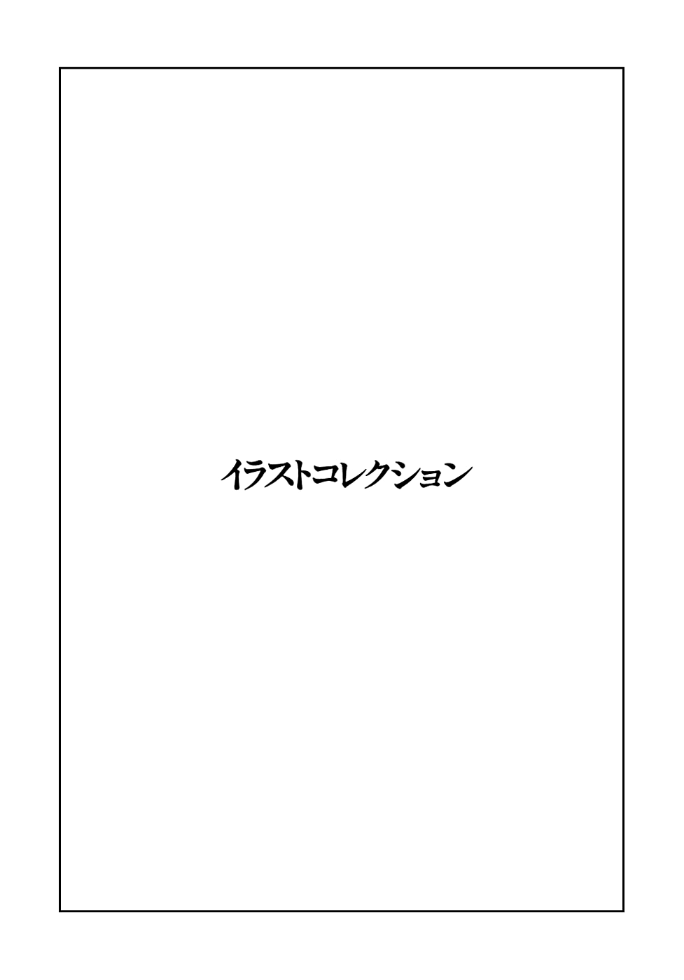 Ryuu no Michi Chapter 10.1 page 20 - Chapter 10.1: Human Beings (Part 1)