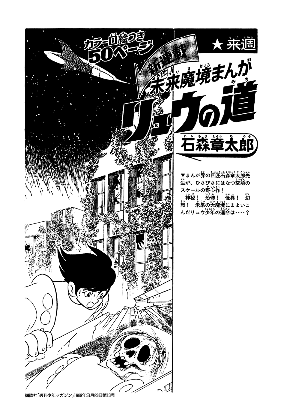 Ryuu no Michi Chapter 10.1 page 21 - Chapter 10.1: Human Beings (Part 1)