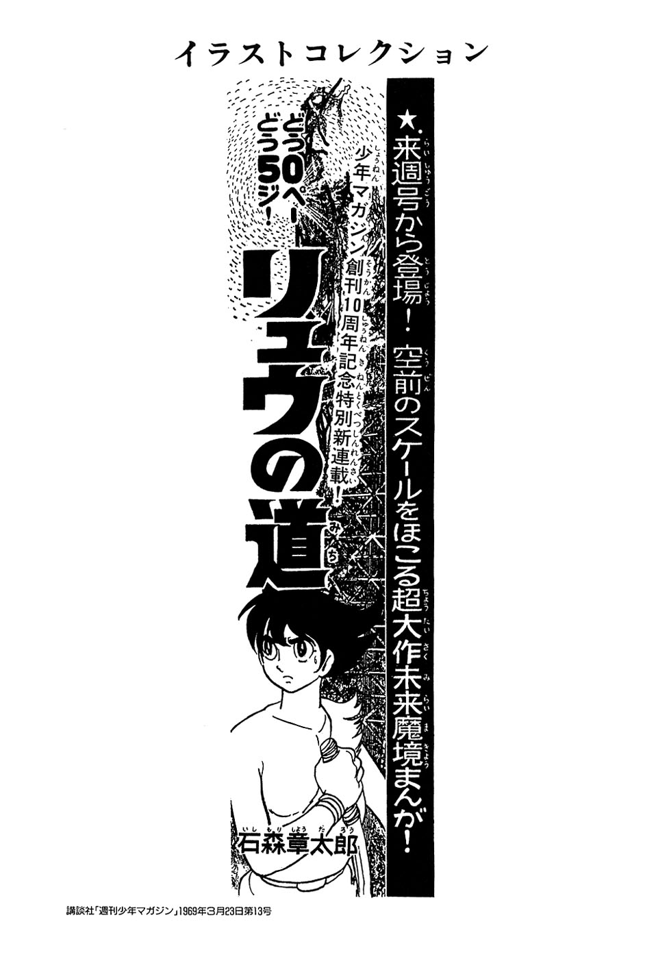 Ryuu no Michi Chapter 18.4 page 37 - Chapter 18.4: Robot City (Part 4)