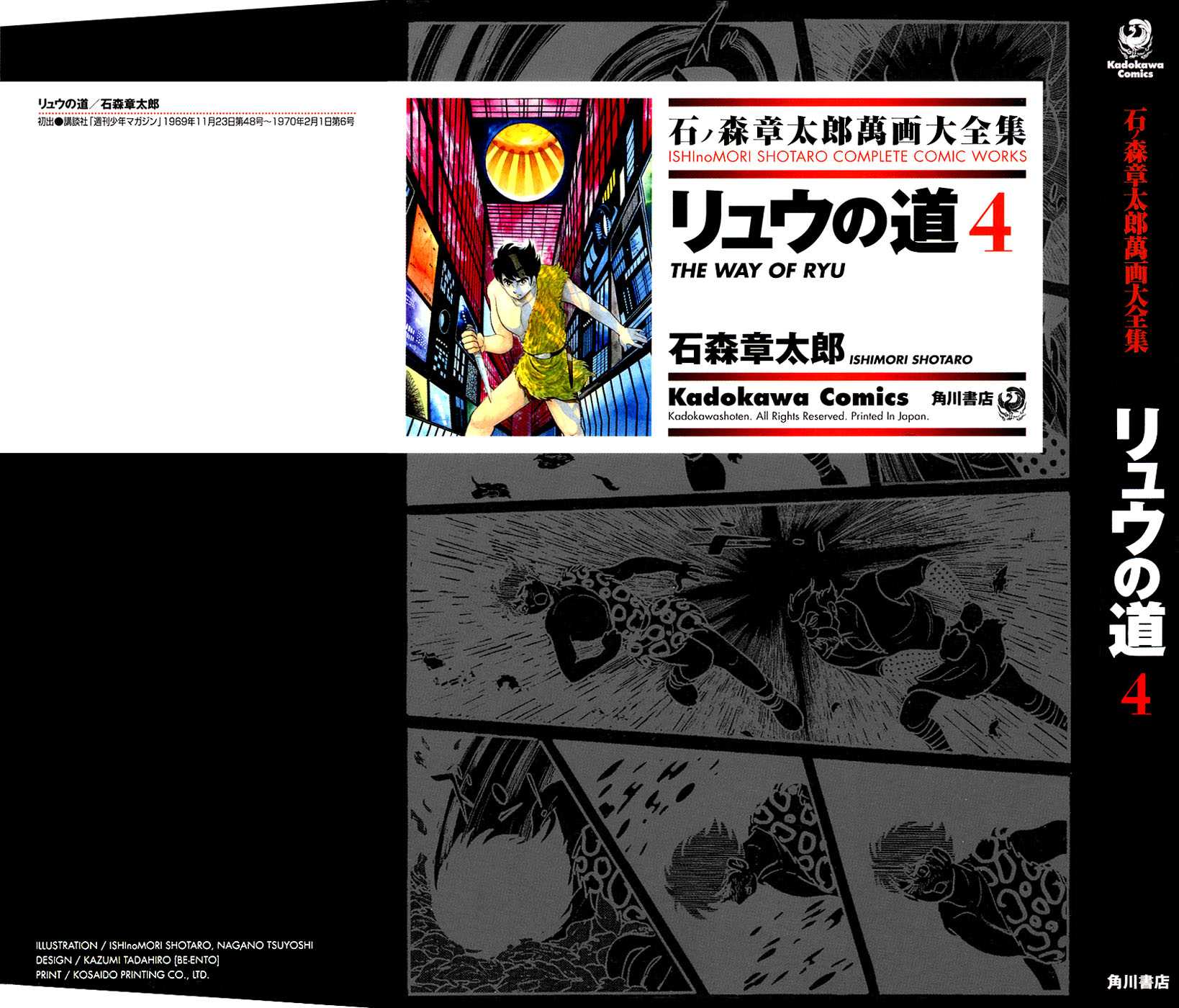 Ryuu no Michi Chapter 18.5 page 1 - Chapter 18.5: Robot City (Part 5)