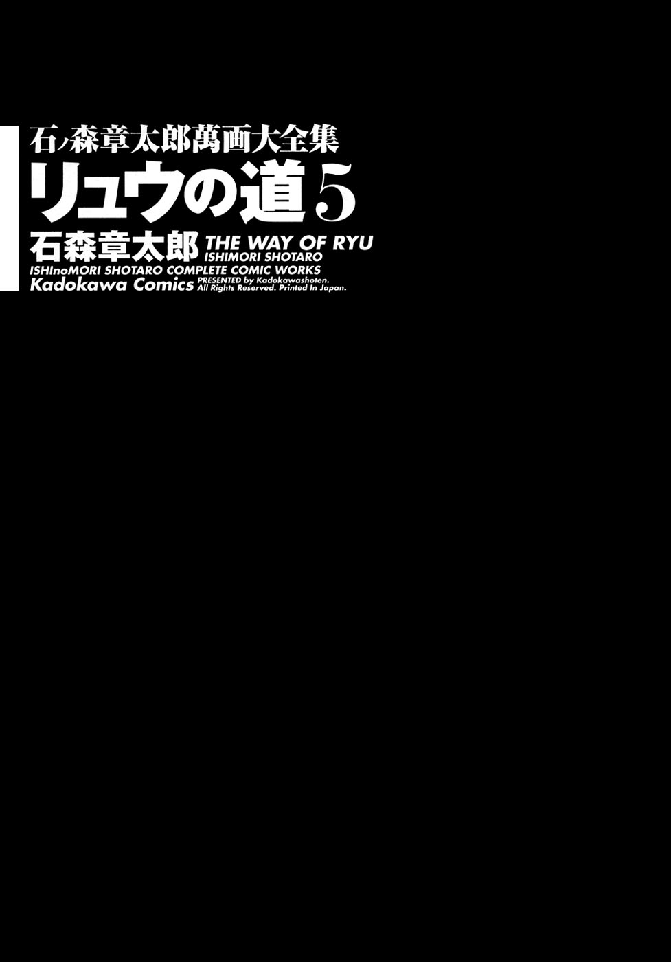 Ryuu no Michi Chapter 20.5 page 2 - Chapter 20.5: The Town of God and the Devil (Part 5)