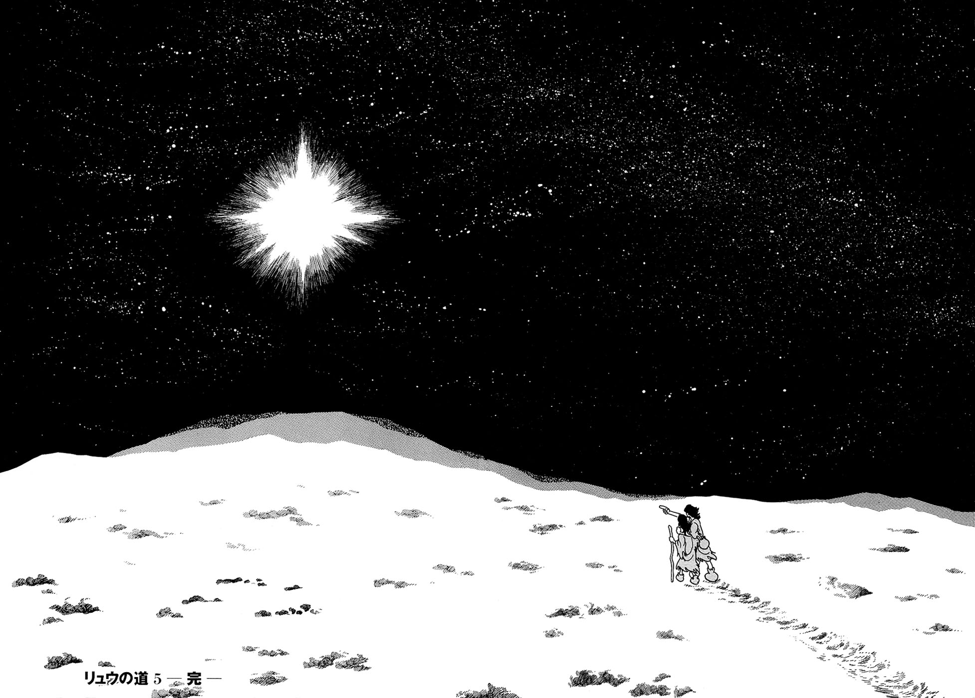 Ryuu no Michi Chapter 21.2 page 28 - Chapter 21.2: History of Life and Death (Part 2)