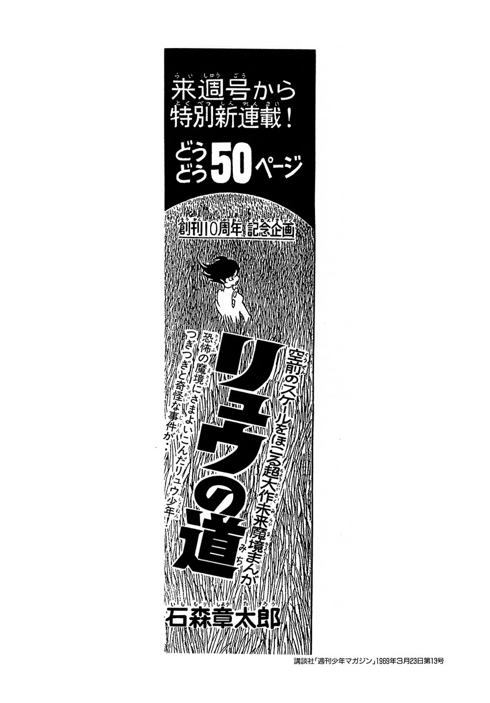 Ryuu no Michi Chapter 21.2 page 31 - Chapter 21.2: History of Life and Death (Part 2)