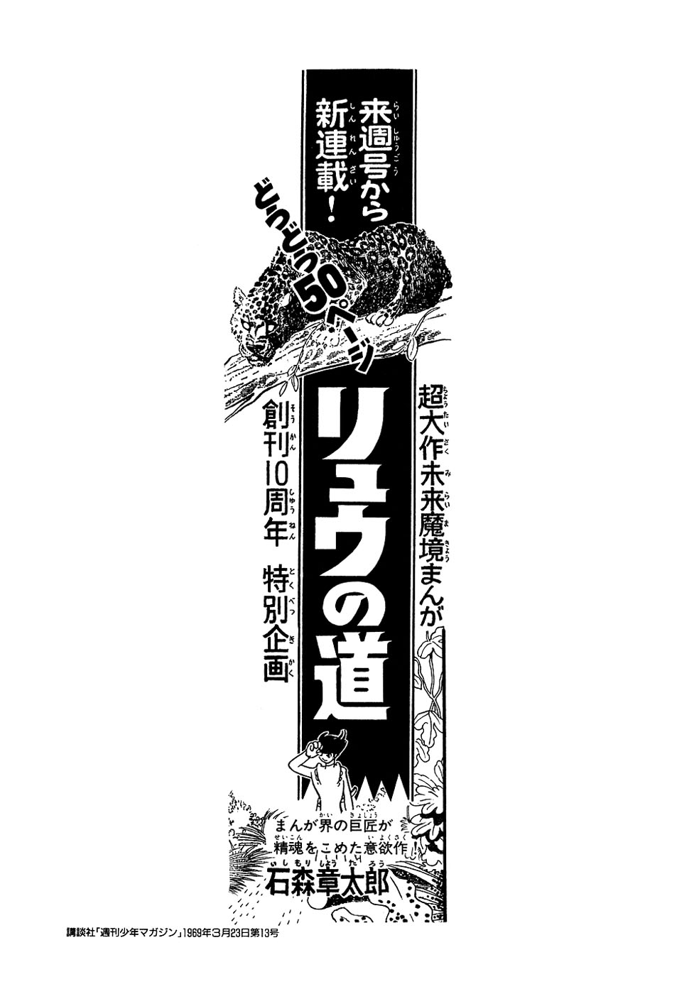 Ryuu no Michi Chapter 21.2 page 32 - Chapter 21.2: History of Life and Death (Part 2)