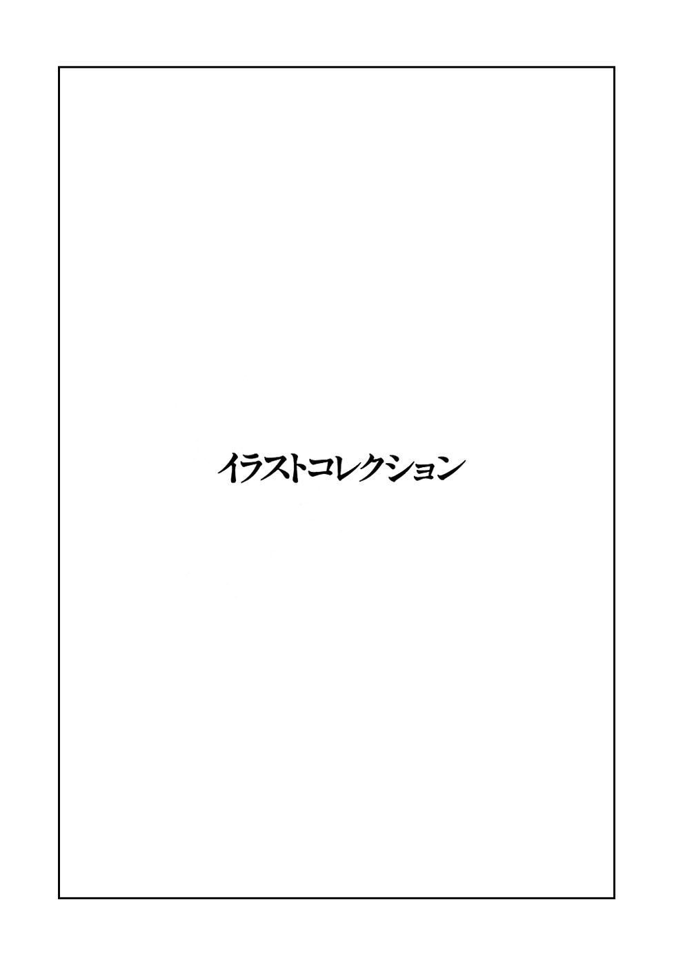 Ryuu no Michi Chapter 24.2 page 64 - Chapter 24.2: Puppets (Part 2)