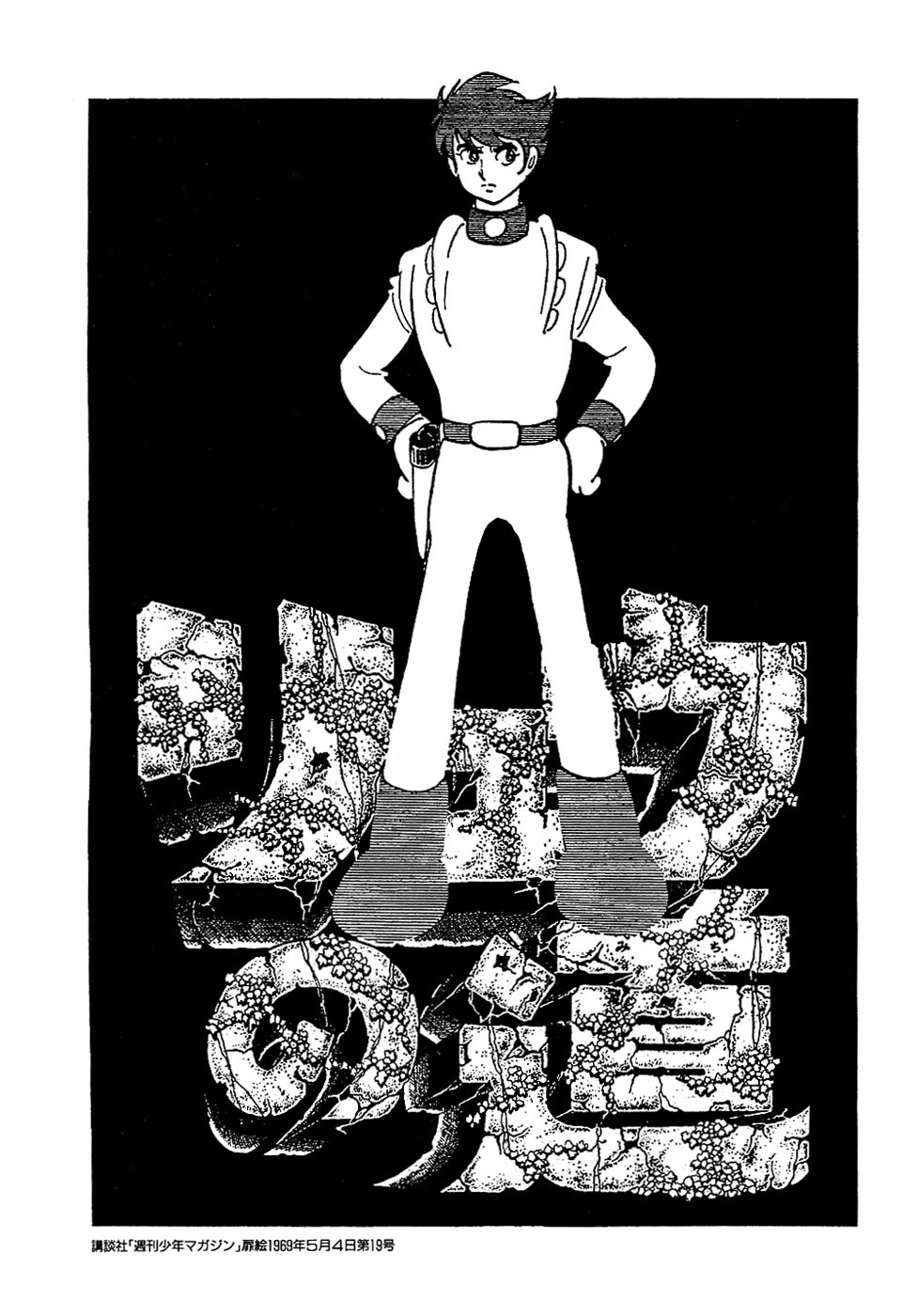 Ryuu no Michi Chapter 24.2 page 66 - Chapter 24.2: Puppets (Part 2)