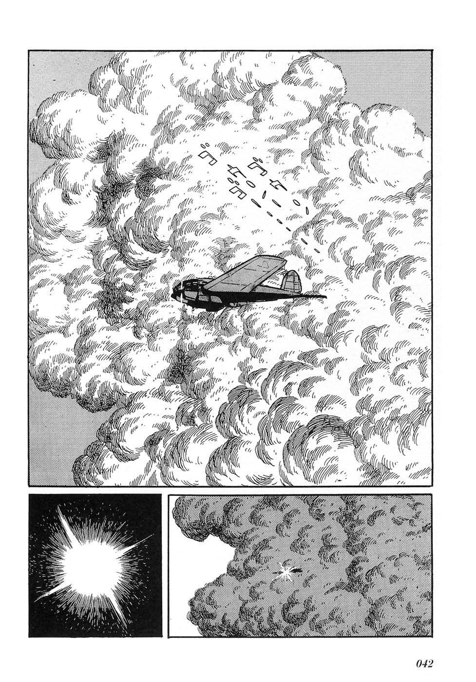 Ryuu no Michi Chapter 25.1 page 17 - Chapter 25.1
