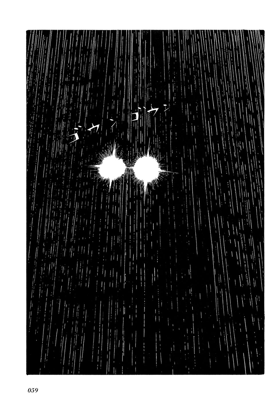 Ryuu no Michi Chapter 25.2 page 1 - Chapter 25.2