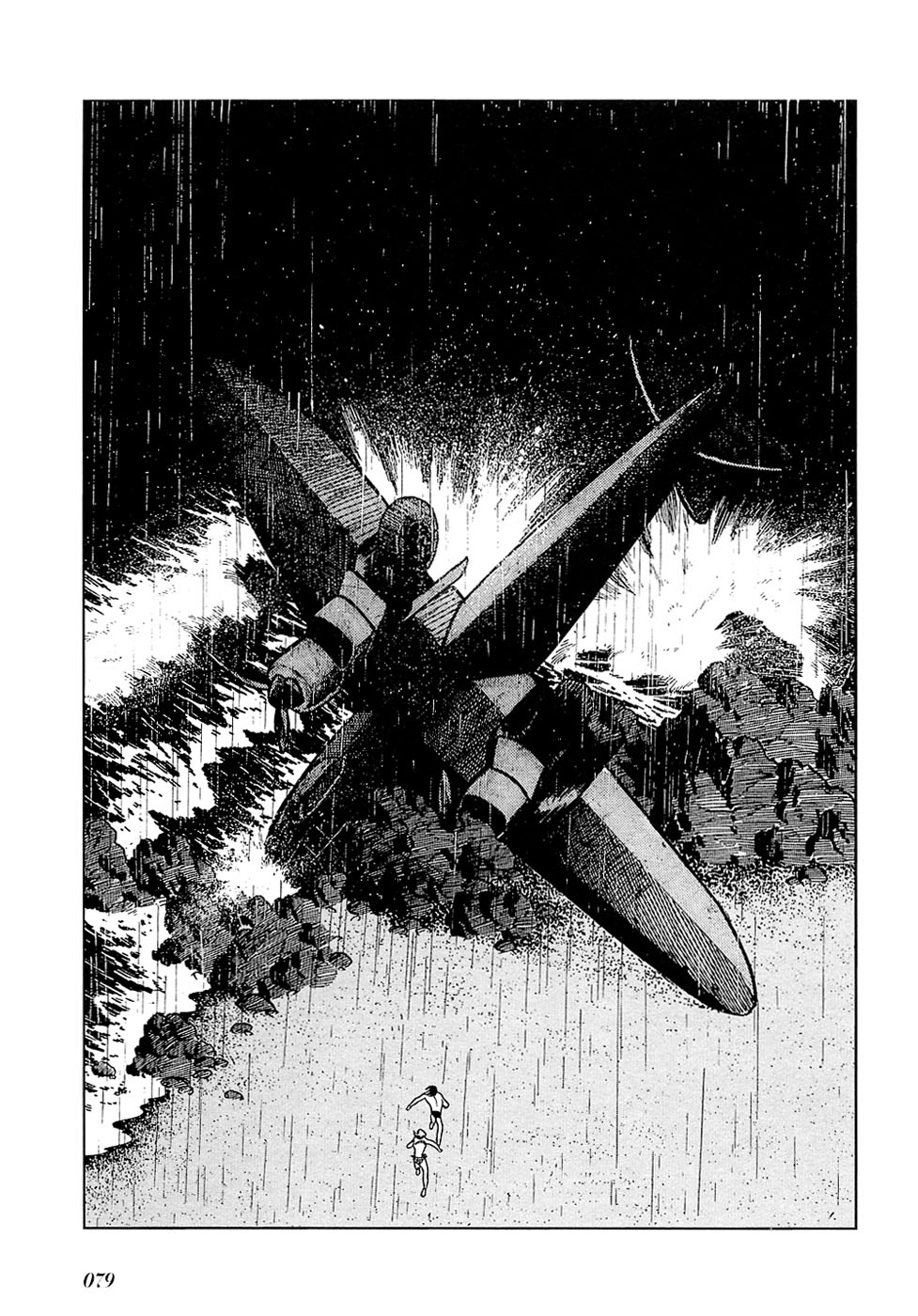 Ryuu no Michi Chapter 25.2 page 19 - Chapter 25.2