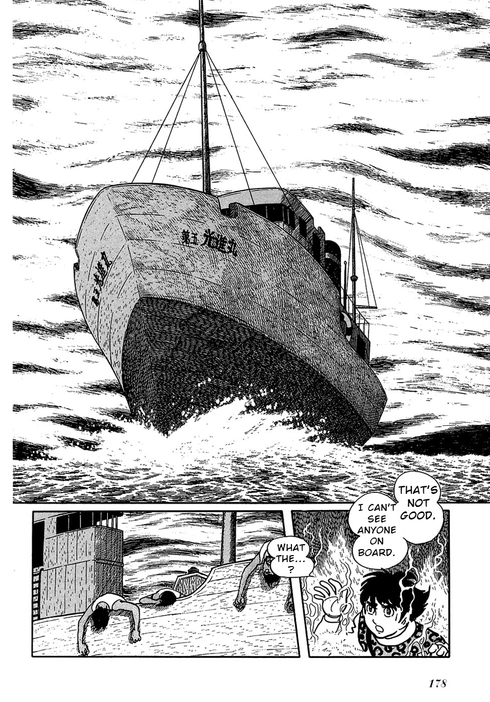Ryuu no Michi Chapter 27.2 page 21 - Chapter 27.2: The One Who Rules the Future (Part 2)