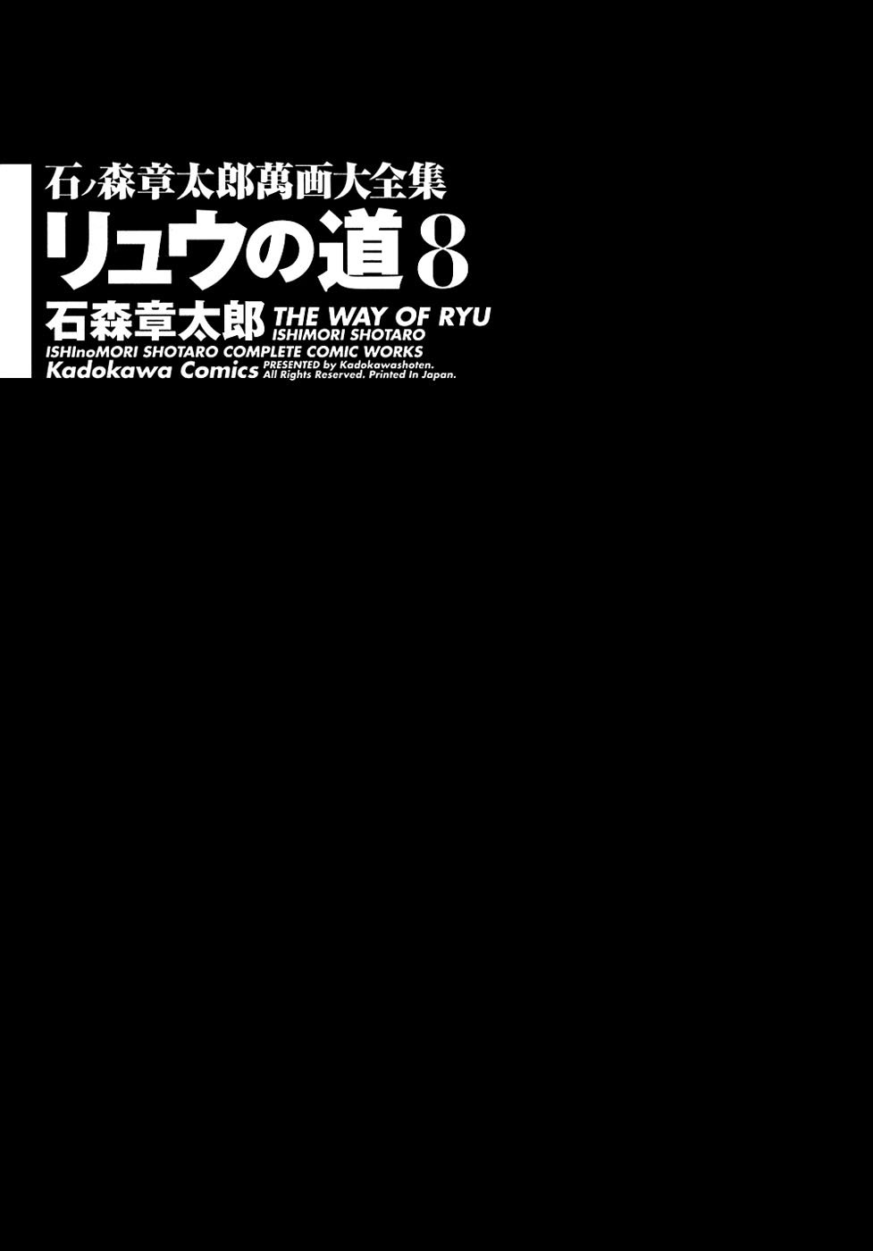 Ryuu no Michi Chapter 27.4 page 2 - Chapter 27.4