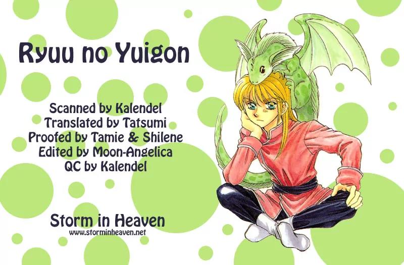Ryuu no Yuigon Chapter 1 page 1 - Chapter 1: Legacy of the Dragon