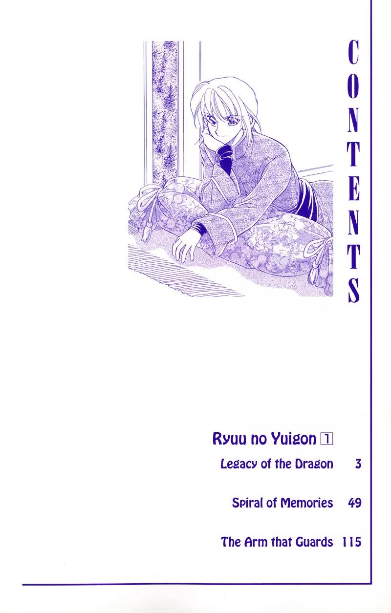 Ryuu no Yuigon Chapter 1 page 3 - Chapter 1: Legacy of the Dragon