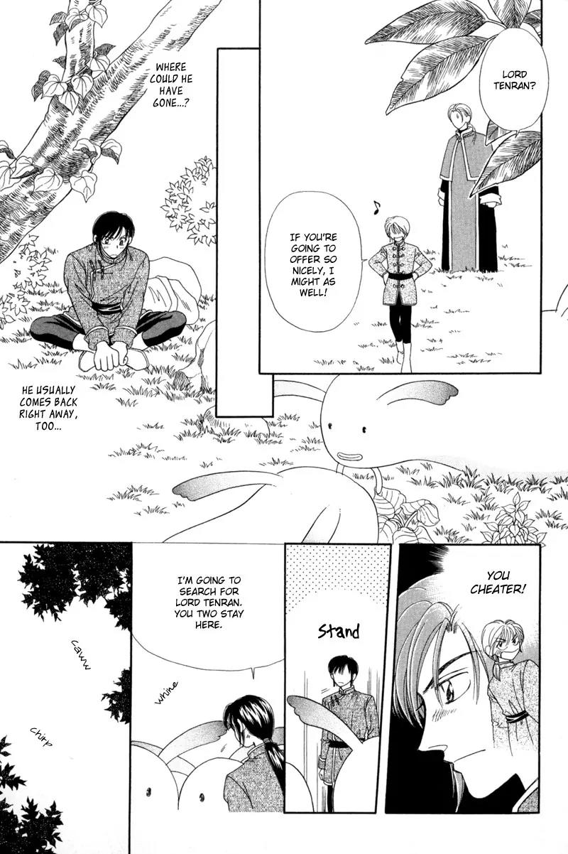 Ryuu no Yuigon Chapter 10 page 14 - Chapter 10: The Black Key