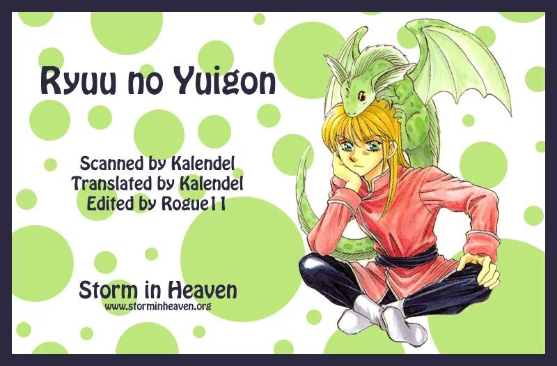 Ryuu no Yuigon Chapter 12 page 1 - Chapter 12: Trembling Moonlight