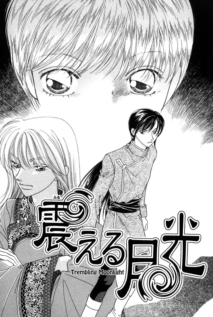 Ryuu no Yuigon Chapter 12 page 2 - Chapter 12: Trembling Moonlight