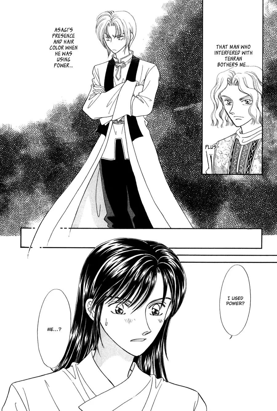 Ryuu no Yuigon Chapter 12 page 48 - Chapter 12: Trembling Moonlight