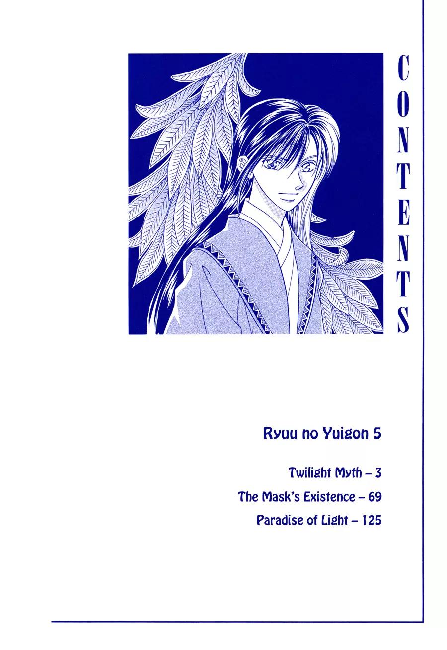 Ryuu no Yuigon Chapter 13 page 3 - Chapter 13: Twilight Myth