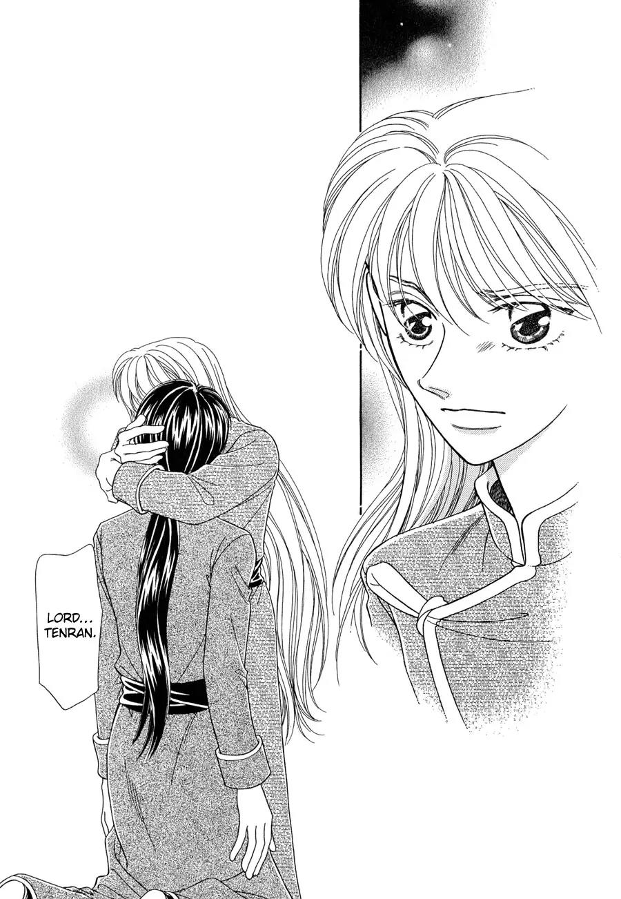 Ryuu no Yuigon Chapter 13 page 60 - Chapter 13: Twilight Myth