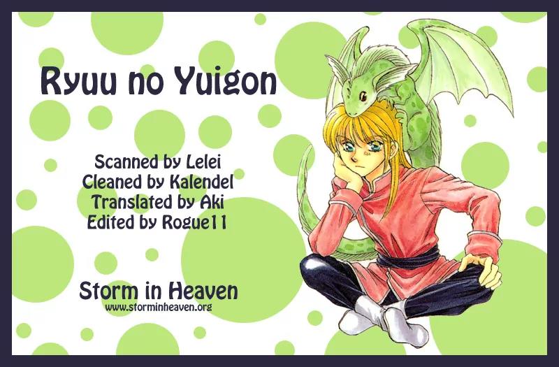 Ryuu no Yuigon Chapter 14 page 1 - Chapter 14: The Mask's Existence