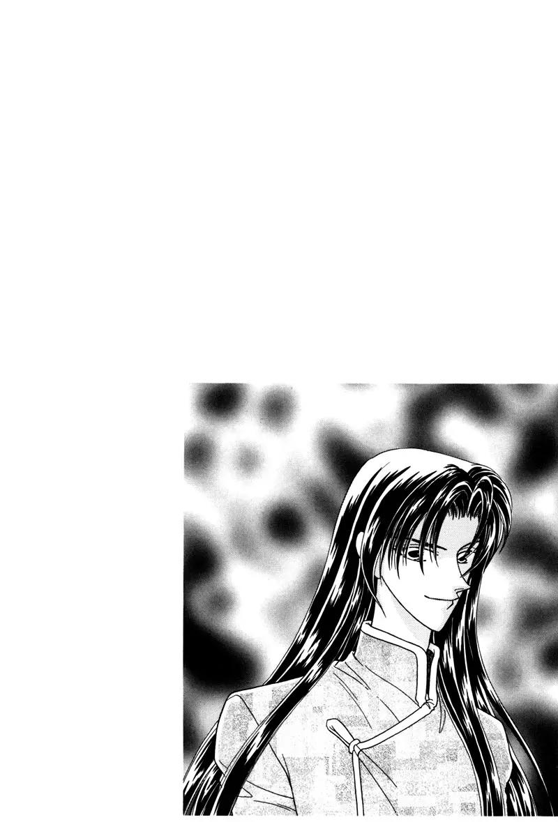 Ryuu no Yuigon Chapter 2 page 3 - Chapter 2: Spiral of Memories