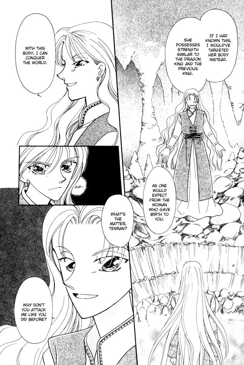 Ryuu no Yuigon Chapter 2 page 56 - Chapter 2: Spiral of Memories