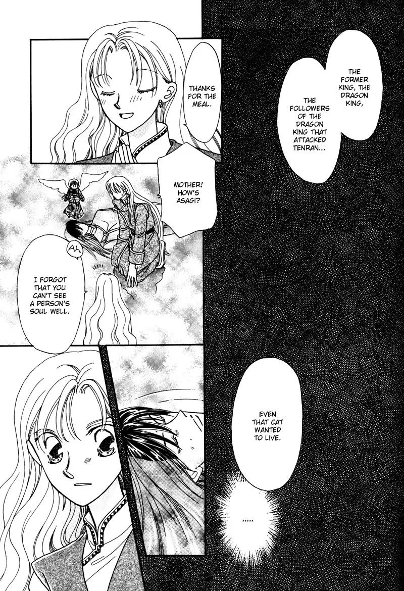 Ryuu no Yuigon Chapter 2 page 60 - Chapter 2: Spiral of Memories