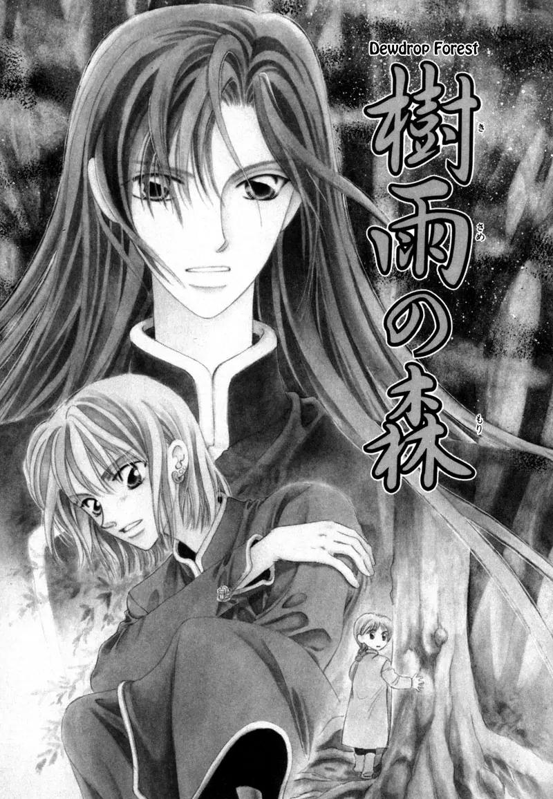 Ryuu no Yuigon Chapter 6 page 2 - Chapter 6: Dewdrop Forest