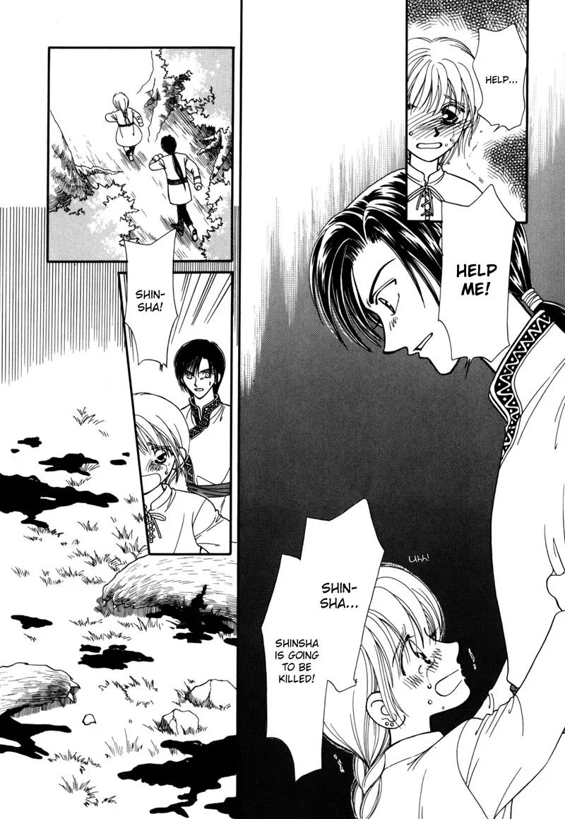 Ryuu no Yuigon Chapter 6 page 20 - Chapter 6: Dewdrop Forest