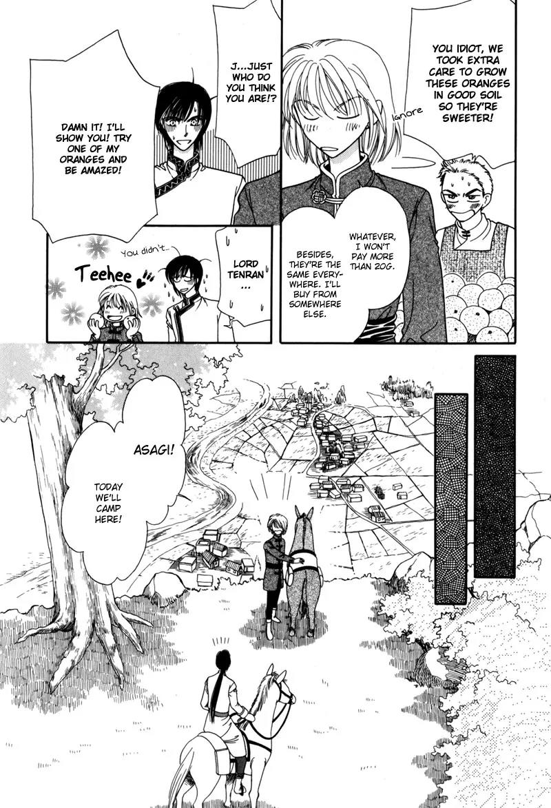 Ryuu no Yuigon Chapter 6 page 7 - Chapter 6: Dewdrop Forest
