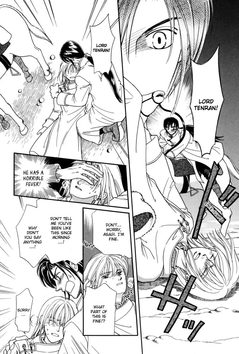 Ryuu no Yuigon Chapter 7 page 13 - Chapter 7: The Winter Lunar Eclipse
