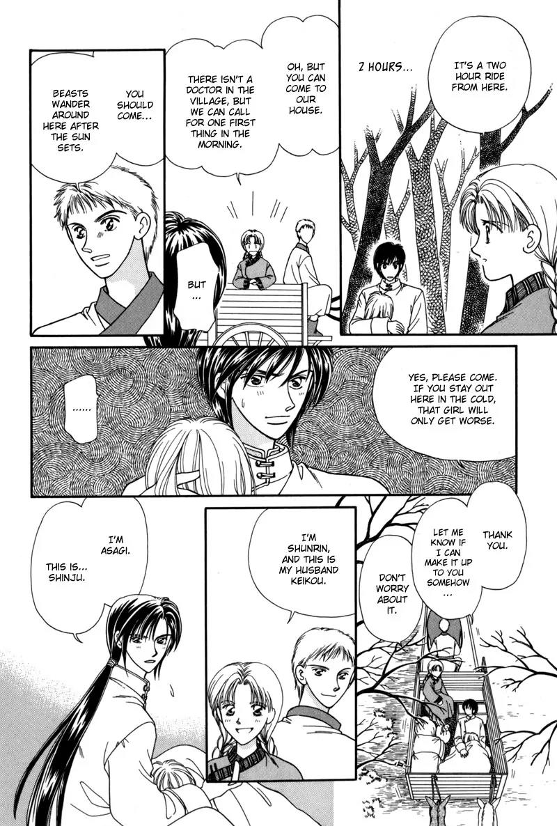 Ryuu no Yuigon Chapter 7 page 15 - Chapter 7: The Winter Lunar Eclipse